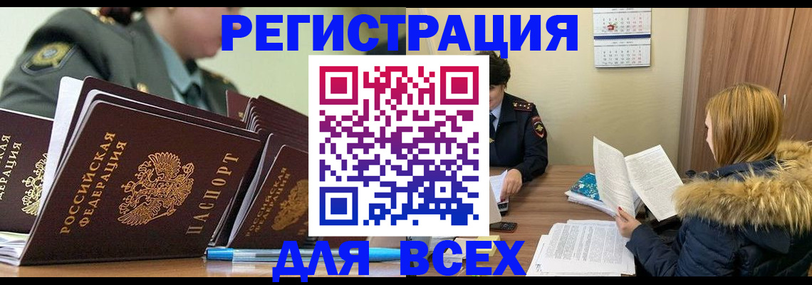 временная регистрация законно в Перми
