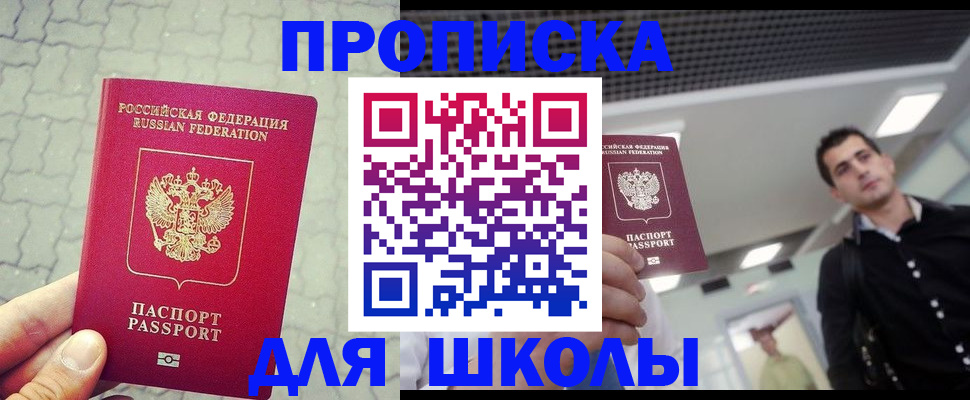 прописка иностранных граждан в Перми