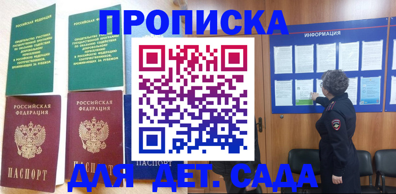 прописка поиск в Перми