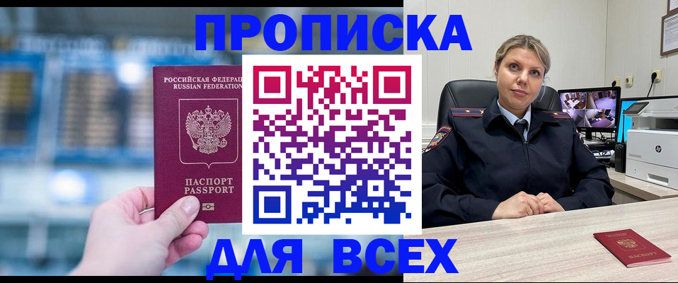 найти адрес прописки в Перми