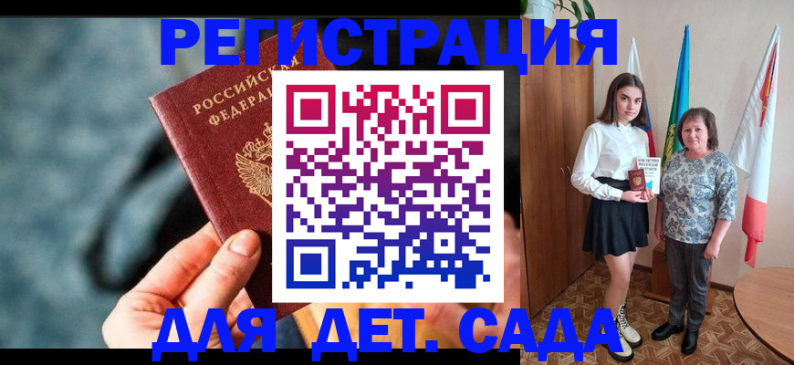 купить прописку в Перми