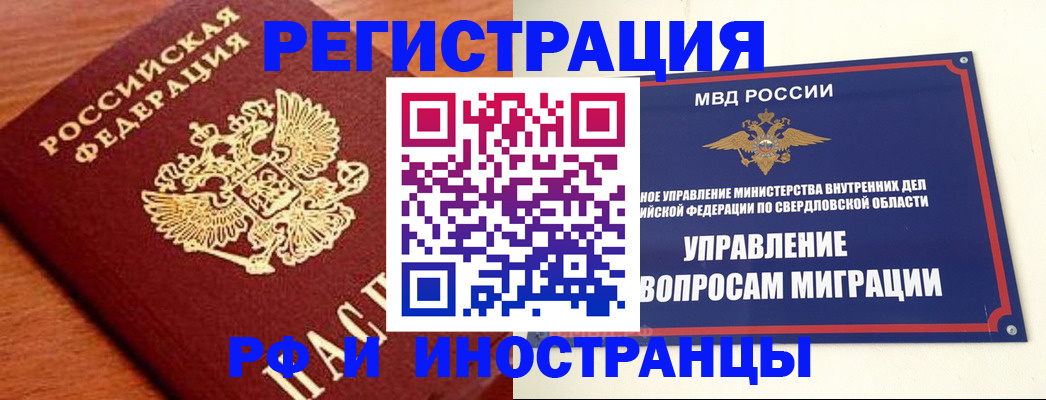 временная регистрация госуслуги в Перми